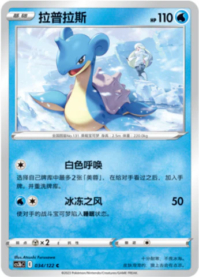 ラプラス